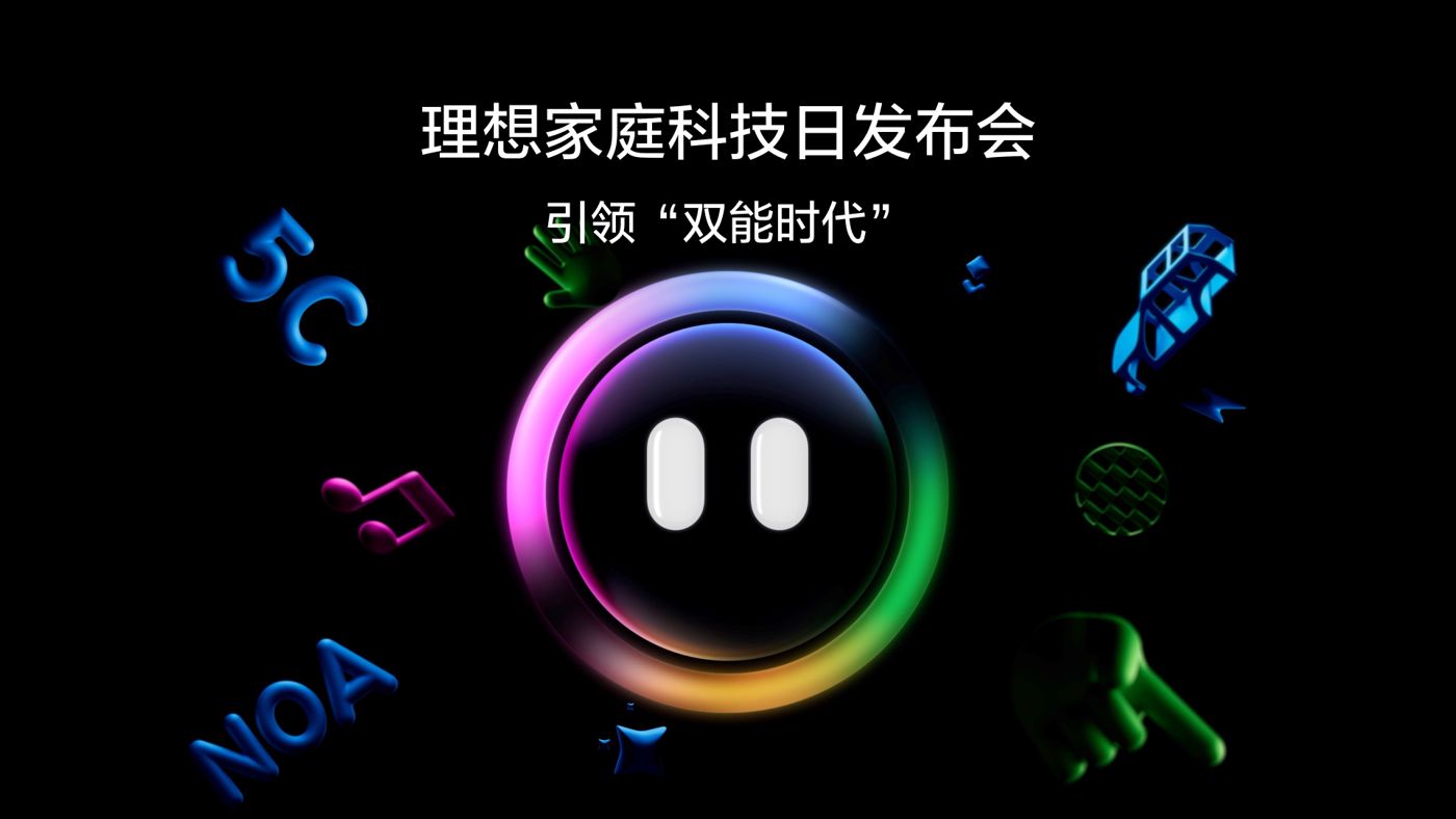 引领“双能时代”galaxy银河官网家庭科技日发布会