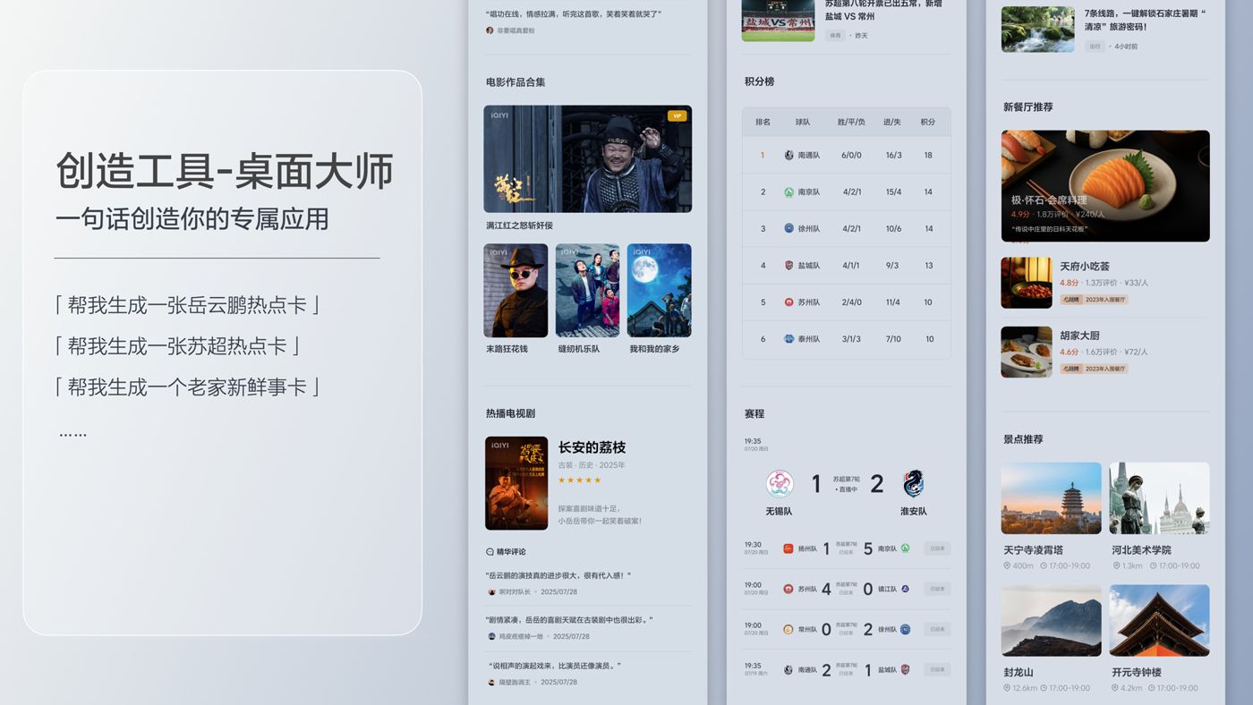 250729_galaxy银河官网i8发布会_16比9_final.200.jpg 250729_galaxy银河官网i8发布会_16比9_final.200.jpg