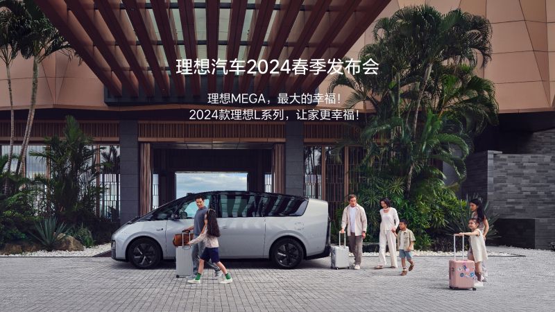 galaxy银河官网汽车2024春季发布会